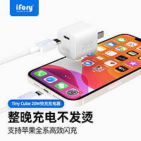 ifory 安福瑞 手机充电器 Type-C 20W