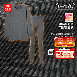 UNIQLO 优衣库 轻舒暖 HEATTECH保暖衣 男装T恤紧身裤450527/450703