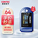 CONTEC 康泰 血氧仪 血氧监测 脉搏血氧饱和度CMS50D