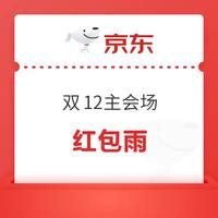 先领券再剁手：支付宝1分购6元通用红包！淘宝领3元天猫红包！