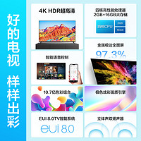 Letv 乐视 电视F65EA65英寸2GB+16GB全面屏电视