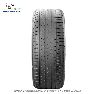 MICHELIN 米其林 轮胎 215/50ZR17 95W PILOT SPORT 4 PS4竞驰