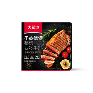 HITOMORROW 大希地 整切西冷牛排 100g*10袋