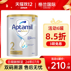 Aptamil 爱他美 澳洲爱他美2段白金版婴儿奶粉铂金装进口新西兰卓萃二段有3段4段