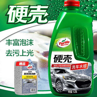 Turtle Wax 龟牌 洗车水蜡 1特惠装 1.25L