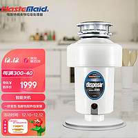 Waste Maid 唯斯特姆 Wastemaid）垃圾处理器 厨房厨余食物垃圾粉碎机家用 智能关机 D-500-RST