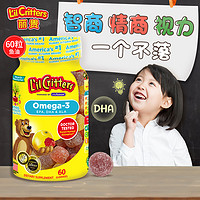 抖音超值购：L'il Critters 儿童Omega-3营养小熊软糖60粒/瓶