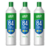 抖音超值购：EVER GREEN 绿伞 84消毒液 500g*3瓶