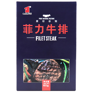 Cattle 宾西 菲力原切牛排 165g