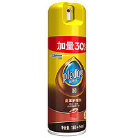 pledge 碧丽珠 润系列 皮革护理剂 234ml