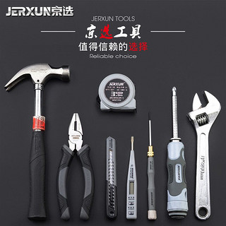 JX 京选 JERXUN）家用五金工具套装多功能组合工具箱包套装家庭维修安装工具钳子螺丝刀扳手卷尺锤子组套