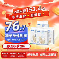 Paddy Time 最宠（Paddy Time）活性炭豆腐猫砂2.5kg*4包 2mm低粉尘去味强结团植物环保宠物用品