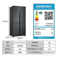 Haier 海尔 十字对开门四开门风冷无霜冰箱新一级能效双变频干湿分储T·ABT杀菌超薄冰箱