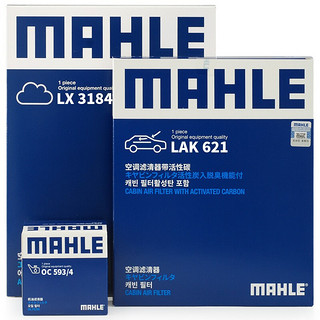 MAHLE 马勒 滤清器套装空气滤+空调滤+机油滤(适用于明锐1.6L (11-14年)速腾1.6L