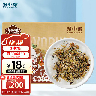米小芽 宝宝猪肉松海苔拌饭料 儿童零食拌面料鲜猪肉调味 21g