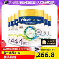 Friso 美素佳儿 原装进口 皇家美素佳儿儿童配方奶粉4段 宝宝牛奶 含HMO 800g