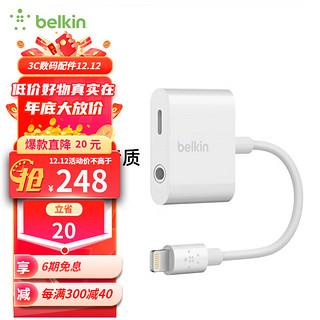 belkin 贝尔金 Lightning闪电耳机转接头充电听歌二合一适用于iPhone13在售同款