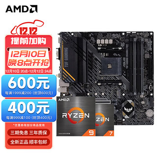 AMD 主板CPU套装 TUF B550M-E WIFI+32G U盘 R5 5600G散片套装（带核显）