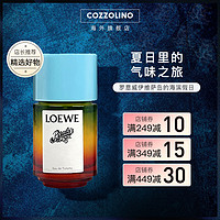 LOEWE 罗意威 伊维萨岛的海滨假日男女士中性淡香水清新自然50ml