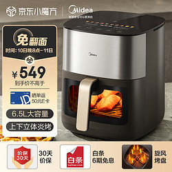 Midea 美的 炎烤系列 KZC6502XM 空气炸锅 6.5L