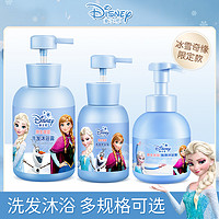 抖音超值购：Disney 迪士尼 冰雪奇缘儿童洗发水沐浴露二合一宝宝洗头洗澡护发乳多规格