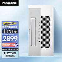 抖音超值购：Panasonic 松下 FV-JDBRQS1 风暖浴霸集成吊顶式多功能除菌除异味