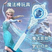 Disney 迪士尼 冰雪爱莎公主魔法棒女孩仙女棒发光发声变身权杖圣诞节礼物
