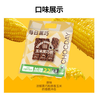 CHOCDAY 每日黑巧 黑巧克力 原味 220g