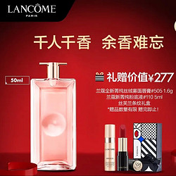 LANCOME 兰蔻 IDOLE是我香水 EDP 50ml（赠菁纯唇膏#505 1.6g＋菁纯粉底液#110 5ml＋丝芙兰条纹礼盒）