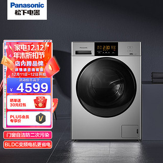 Panasonic 松下 滚筒洗衣机带烘干10公斤空气洗烘干一体变频全自动家用大容量银色 XQG100-ND1TS