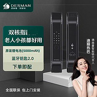 DESSMANN 德施曼 Q5S 家用智能门锁 黑色