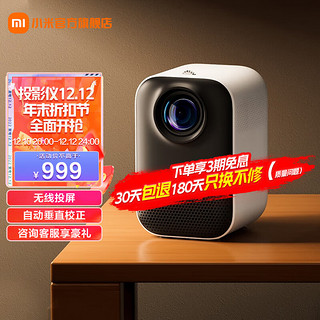 MI 小米 Redmi投影仪 定制全新光机+镜头 1080P物理分辨率 无线投屏