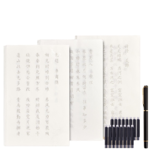 六品堂 小楷练字套装 唐诗 宋词 诗经 5件套