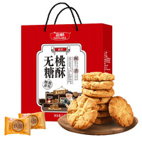 88VIP：正航 无糖桃酥大礼包1.12千克装 礼盒装