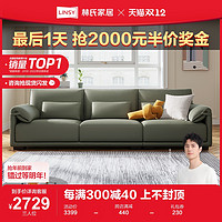 林氏木业 意式简约布艺沙发客厅小户型科技布沙发家具大象耳朵S152