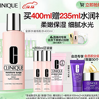 CLINIQUE 倩碧 水磁场高保湿粉水400ml （赠柔肤水100ml*2+卸妆30ml+化妆棉30片）