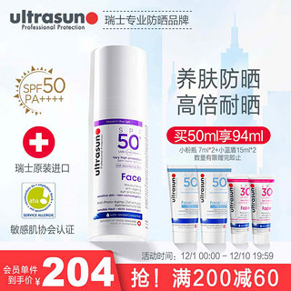 ultrasun 优佳 小紫瓶防晒乳SPF50+ PA++++ 50ml 高倍防晒霜男女 养肤防晒 瑞士原装进口