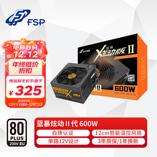 FSP 全汉 ATX600-55HYN 白牌（80%） 非模组ATX电源 600W
