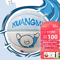 kuangmi 狂迷 小蓝联名7号篮球耐磨学生成人内外场通用蓝球礼物