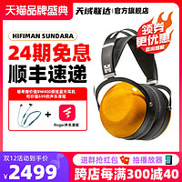 SUNDARA平板振膜hifi头戴式耳机电脑音乐游戏耳罩式