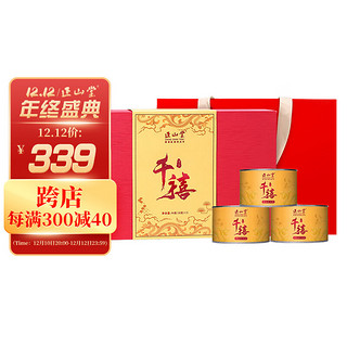 正山堂 茶叶礼盒装 千禧特级正山小种红茶90g 礼品送礼