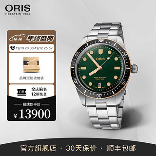 ORIS 豪利时 潜水系列65年复刻版青铜外圈绿盘皮带男士自动机械腕表 73377074357MB