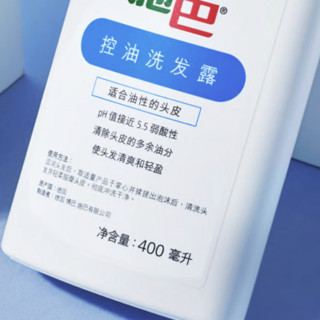 sebamed 施巴 控油洗发露 400ml