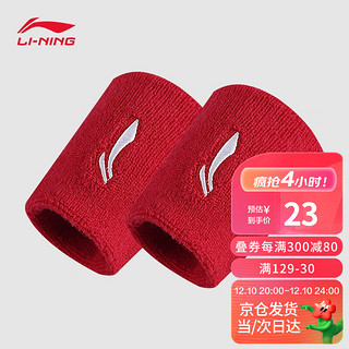 LI-NING 李宁 护腕健身腱鞘防扭伤炎手 腕护具