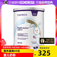 Pepti Junior 纽太特 金装纽太特深度水解乳清蛋白婴儿配方粉 450g荷兰