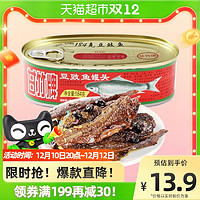 甘竹牌 豆豉鱼罐头广东特产速食下饭菜184g*1即食熟食炒菜拌饭零食