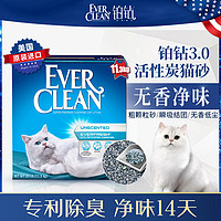 EVER CLEAN 铂钻 猫砂膨润土无尘活性炭除臭猫砂25磅11.3kg蓝标双重除臭