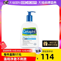 Cetaphil 丝塔芙 蓝朋友洁面乳 473ml