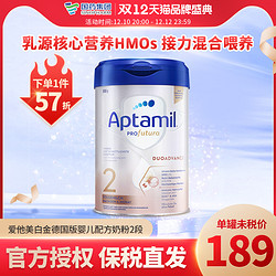 Aptamil 爱他美 白金德国版原装HMO幼儿配方奶粉2段800g6-12个月