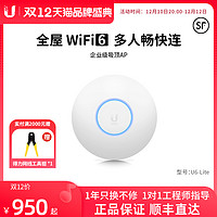 UBNT优倍快UniFi WiFi6千兆吸顶式无线AP U6-Lite5G双频高速低延迟PoE供电大户型全屋覆盖家用别墅企业级